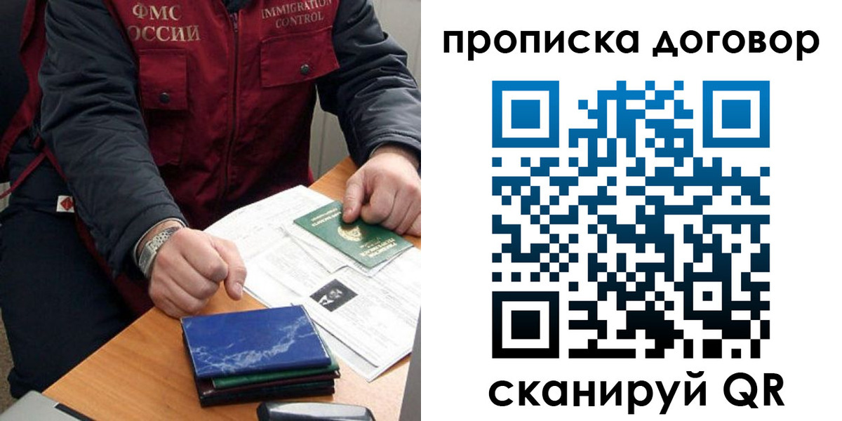 временная регистрация надежно в Дербенте