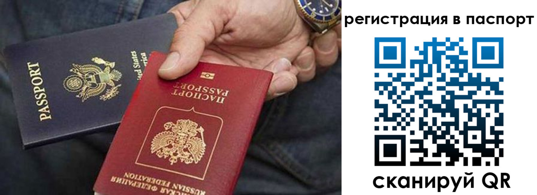 прописка ребенка в Дербенте