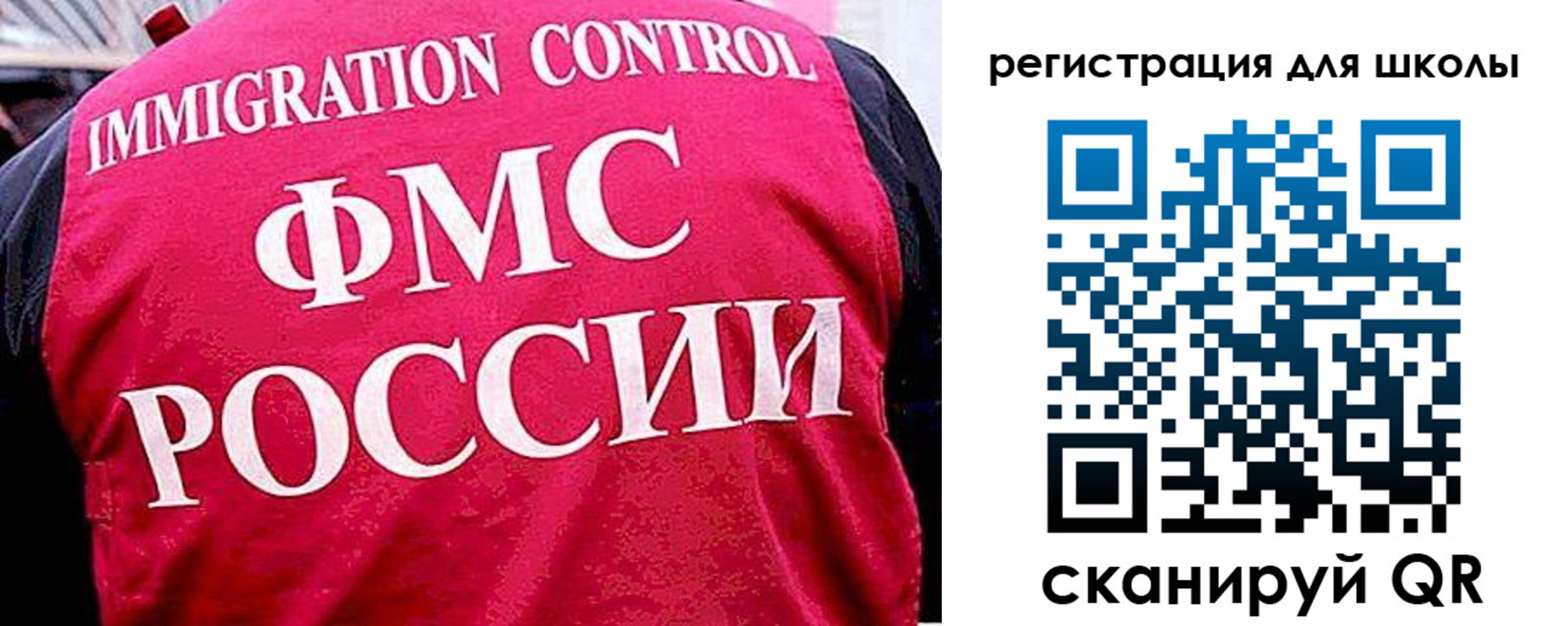 прописка для школы в Дербенте