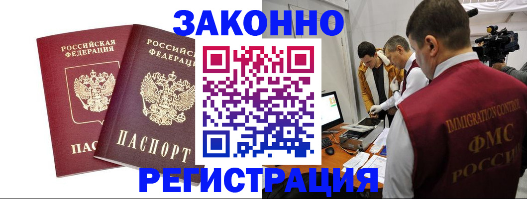 прописка для кредита в Дербенте