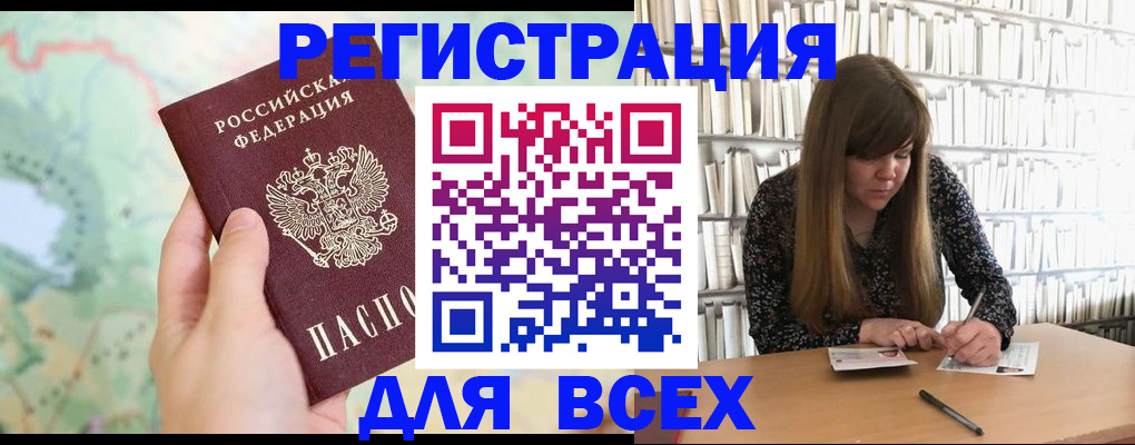 прописка ребенка в Дербенте