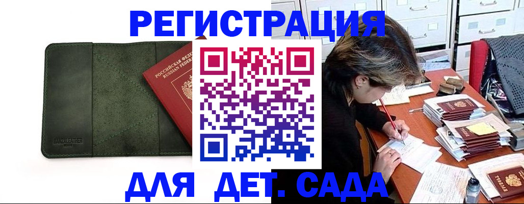 прописка иностранных граждан в Дербенте