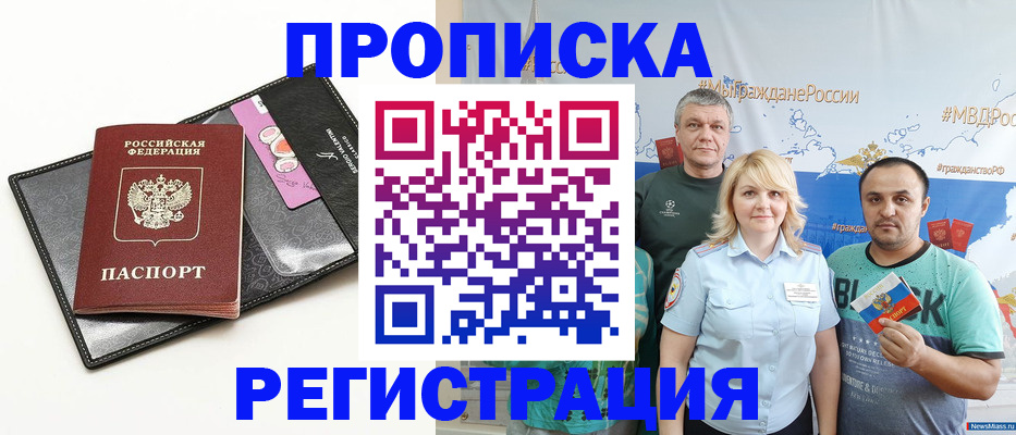 прописка для кредита в Дербенте