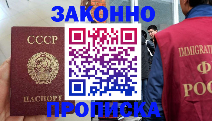 пропишу в квартире в Дербенте