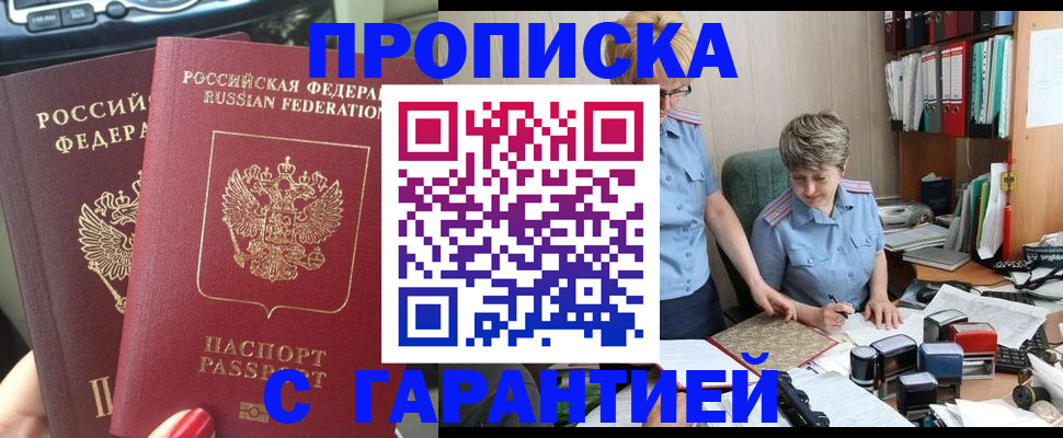 прописка поиск в Дербенте